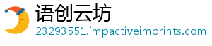 语创云坊